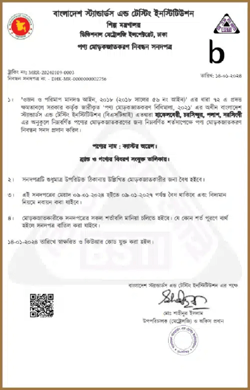 BSTI certificate, page 1 of 7
