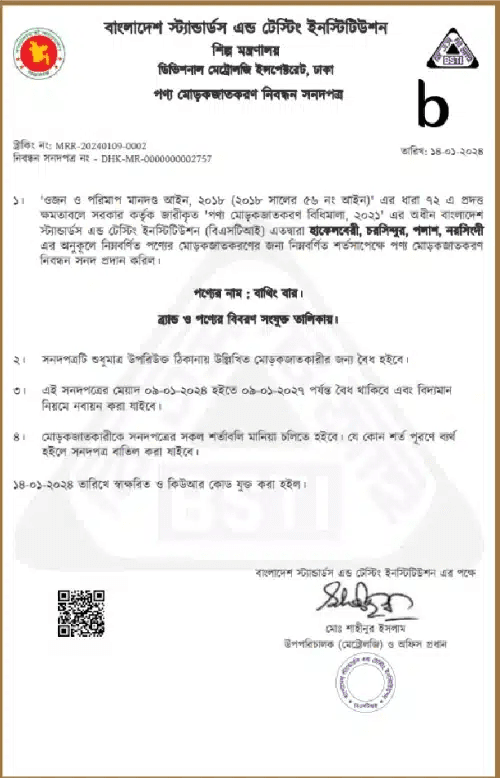 BSTI certificate, page 2 of 7