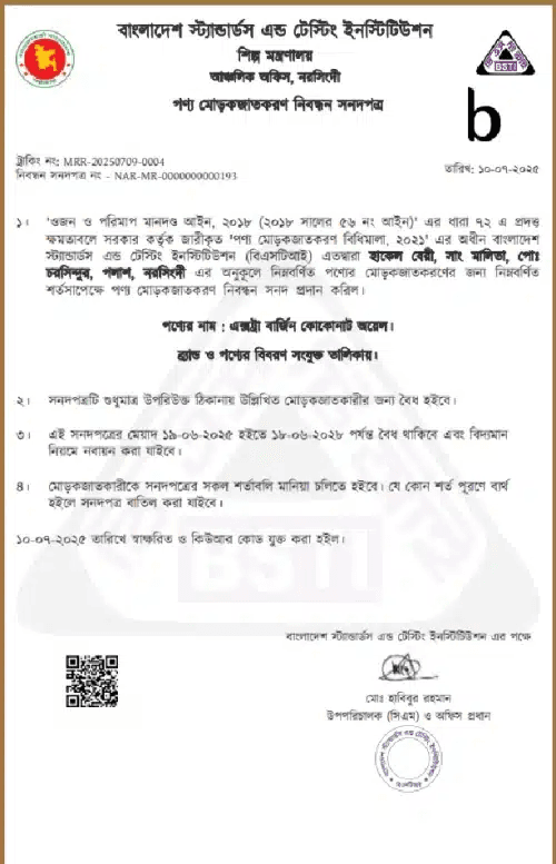 BSTI certificate, page 3 of 7