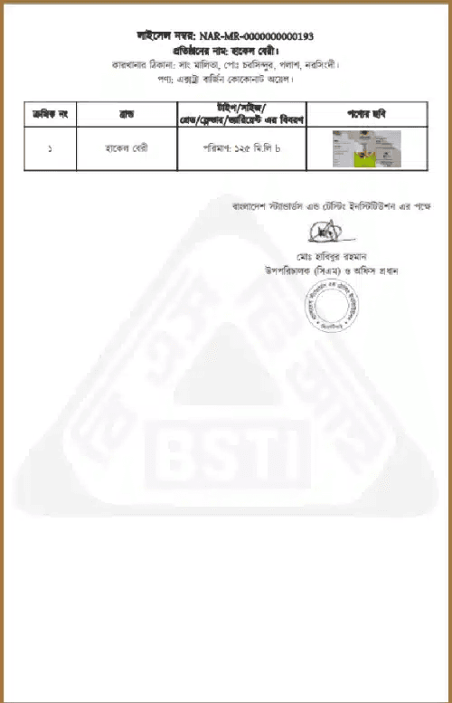BSTI certificate, page 7 of 7