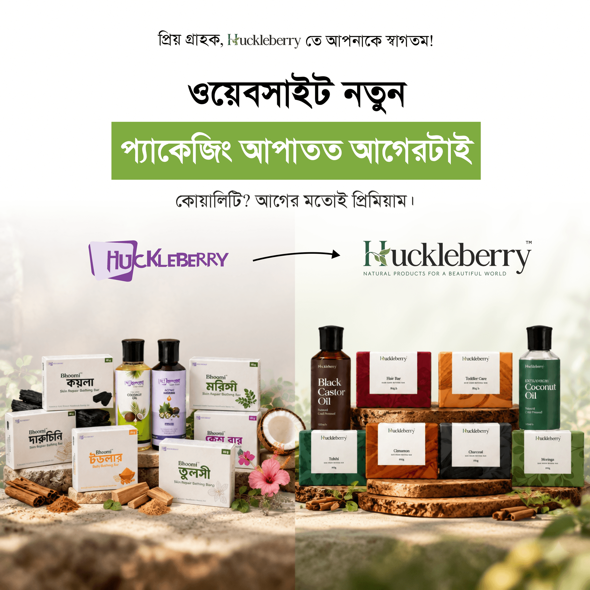 Welcome to Huckleberry