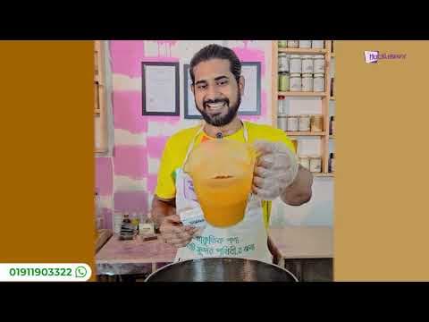 Cinnamon Bathing Bar