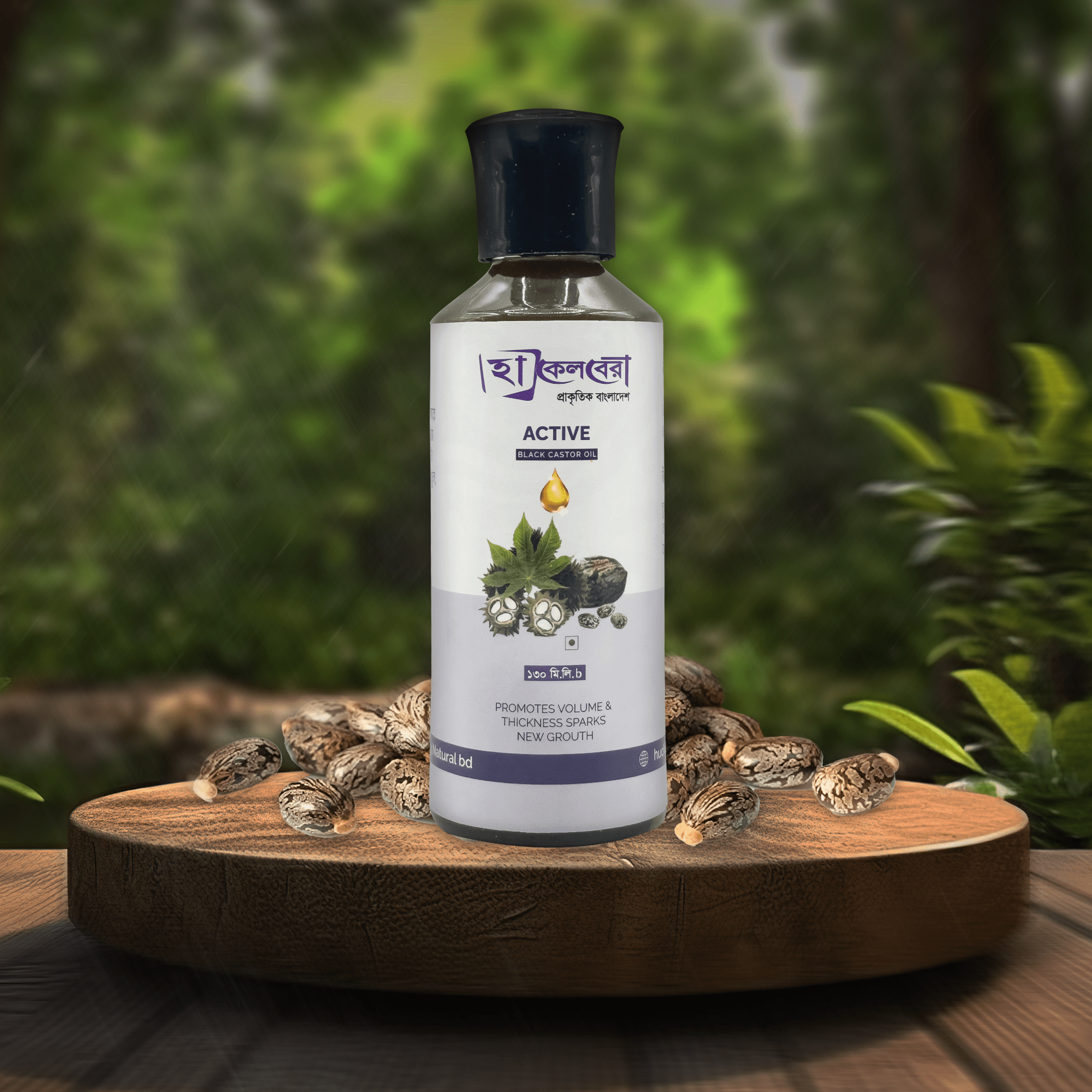হাকেলবেরী ভেন্নার তেল / Huckleberry Black Castor Oil 130ml - Image 2
